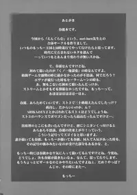 (COMIC1☆2) [Engram (Motchie, nori-haru)] Reijoku (Street Fighter) [English] [desudesu]