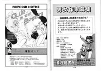 [Anthology] FOR DESIRE