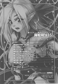 [Anthology] Tatakau Heroine Ryoujoku Anthology Toukiryoujoku 15