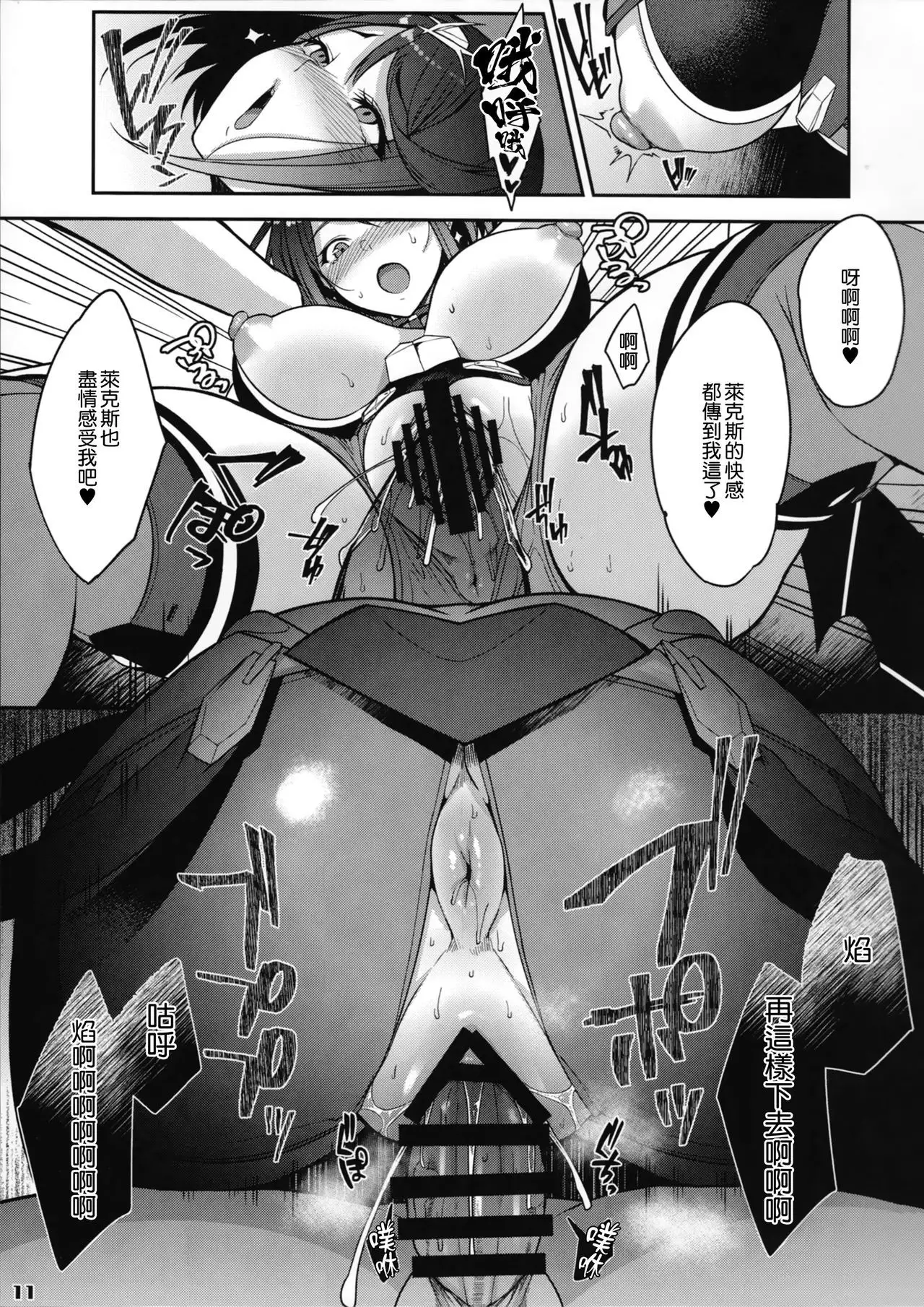 Ishin Denshin - Telepathy