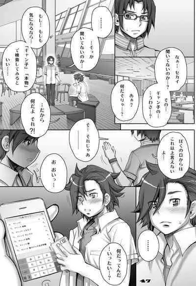 [Studio Tapa Tapa (Sengoku-kun)] Daddy-Long-Legs #2 (Gundam Build Fighters Try) [Digital]