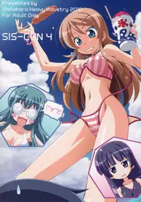 (C78) [Shinohara Heavy Industry (Various)] sis-con 4 (Ore no Imouto ga Konna ni Kawaii Wake ga Nai)