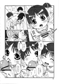 (C66) [Dog&God (Tamabe Inusuke)] Sister's case study. (Shuukan Watashi no Oniichan)
