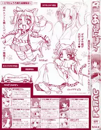 [Shigunyan] amaenbou