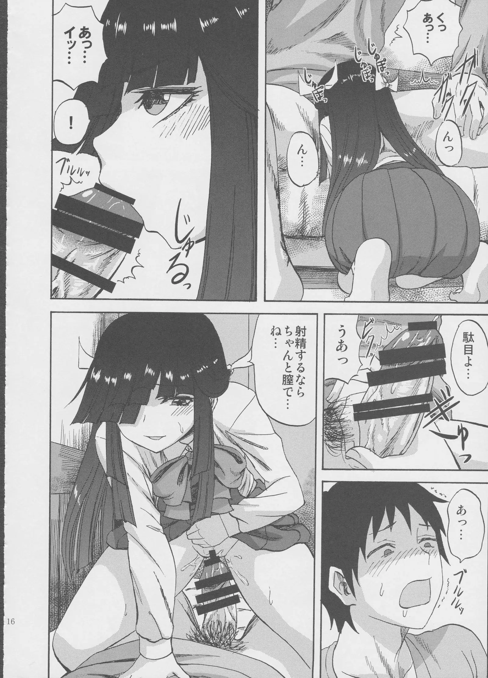 Hayashimo-chan no shaseikanri nisshi