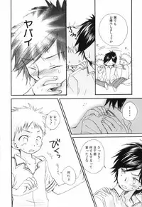 [Narushige Rinpei] Shikazono Gakuen Hiyoko Club