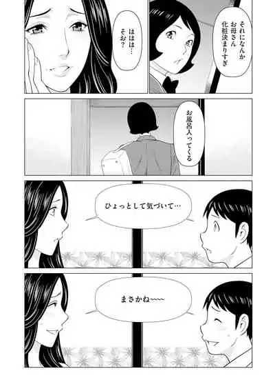 comic KURiBERON DUMA 2020-01 Vol. 18