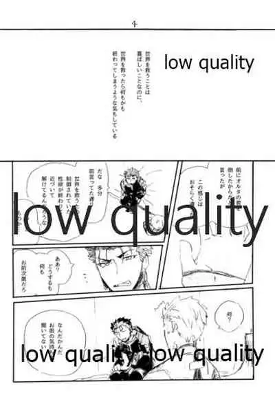 Ai Ja Sekai wa Sukuenai