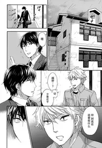 [Kuon Michiyoshi] HUNDRED GAME Ch. 12-14 [Chinese] [樱翼汉化组]