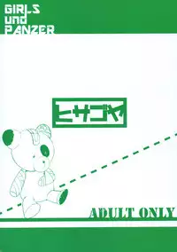 (COMIC1☆10) [Hisagoya (Momio)] Boko Boko Sakusen desu! - BOKO BOKO OPERATION (Girls und Panzer)