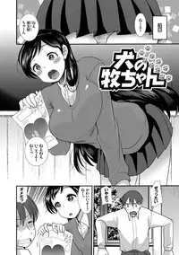 [Ichiko] Seifuku Hatsujou Mode [Digital]