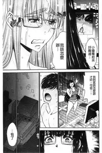 [Moriya Gia] Ane Tsuki | 姊附身 [Chinese]