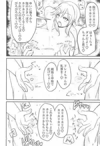 (11-kaime no Colorful M@ster) [Daisaku no Iru Circle (Daisaku)] Chikubi Karikari Karibu no Kaizoku!?!? (THE IDOLM@STER CINDERELLA GIRLS)