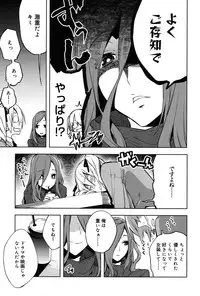 Koushoku Shounen Vol. 06 [Digital]