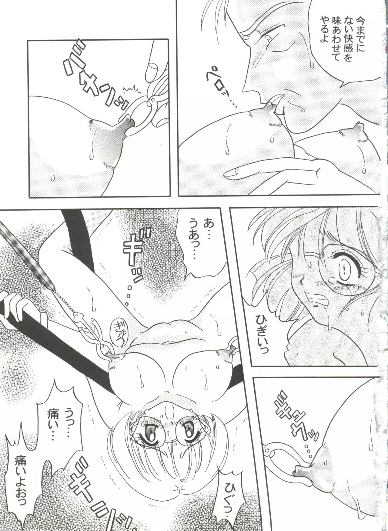 Doujin Anthology Bishoujo Gumi 8