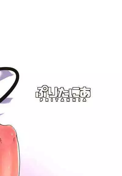 [Pritannia (Puritei)] Mesugaki Succubus no Osu Shibori [Digital]