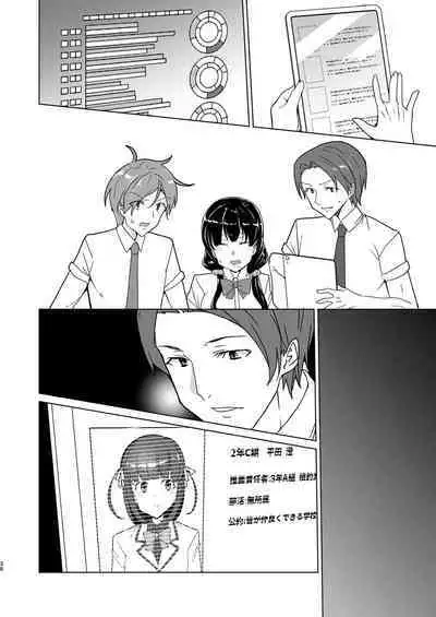 Saimin Youmuin case 4 Serizawa Maho no Nagai Madoromi