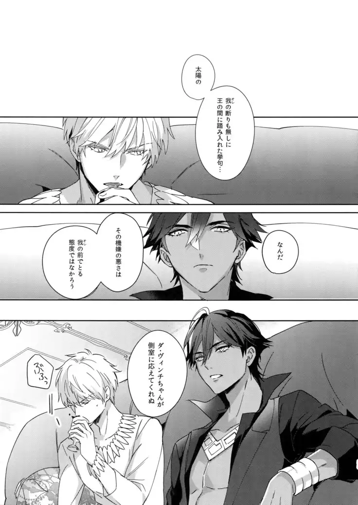 Re tkciao Tenchi Kogareru kin no Mutsugoto