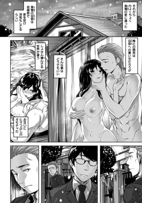 COMIC Kairakuten BEAST 2017-02