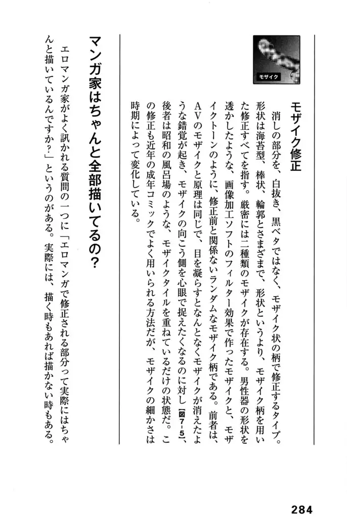 Ero Manga Hyogen Shi