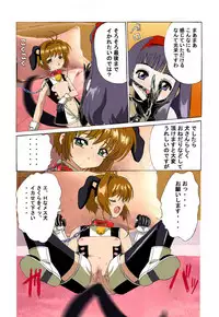 [Kuuronziyou (Suzuki Muneo, Okamura Bonsai)] Kuuronziyou 2 Full Color & TV Animation Ban (Cardcaptor Sakura)