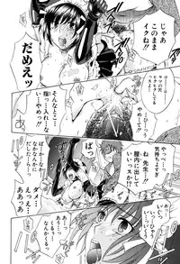 [Harusawa] Kanojo ga Ochiru made - She in the depth