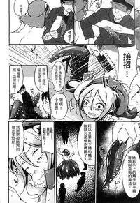 [Anthology] 2D Comic Magazine Jingai Musume Haramase Kedakaki Mesu-tachi wa Ningen Kodane ni Kuppuku Suru | 讓人外娘懷孕 [Chinese]