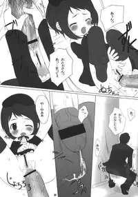 (C63) [Sniff Dogs (Ujiie Moku & Yukishiro Yoshi & Bizen)] Sniff Dog's Comics (Figure 17)