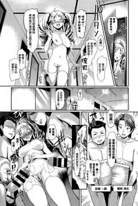 [Hiroshiki] Kore ga Uwasa no Cool Biz! (COMIC BAVEL 2015-06) [Chinese] [無邪気漢化組]