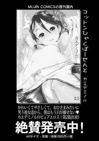 COMIC Mugen Tensei 2022-09