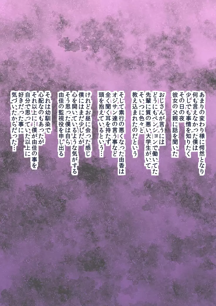 Kuro Ochi! Bitch-ka Gals