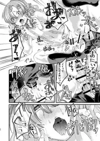 [Morimori Runrun (ManbooRerere)] Do-M no Ijimerarekko Mei-kun wa Doko E Itte mo Okasareru [Digital]