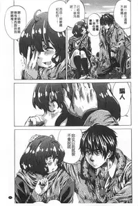 [MARUTA] Onekano - Lover of older Genteiban | 年長的她 限定版 [Chinese]