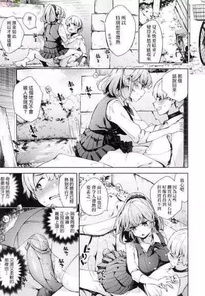 [Fuyu Mikan] Joshikousei ga Seifuku Sugata de Ecchi na Koto o Shiteiru you desu [Chinese] [Decensored]