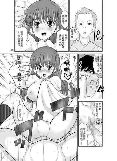 [DOZA Village (Dozamura)] Papa to Mama Kara Kousai no Kyoka o Moratta 15-fun-go ni Watashi-tachi Hame Kuruimashita (CHINESE)