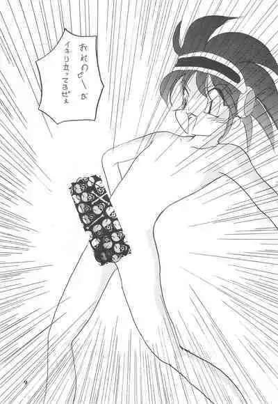 Chiisai Ko Hon Be my Baby