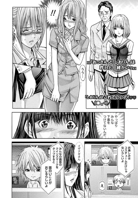 Queen's Game Onna no Honshou Abaku Genkai Shuuchi Game