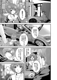 [Kawazuko Chouji] OL Ganrou Yuugu ~Ingyaku no Office~ Ura Story Ch. 2 [Digital]