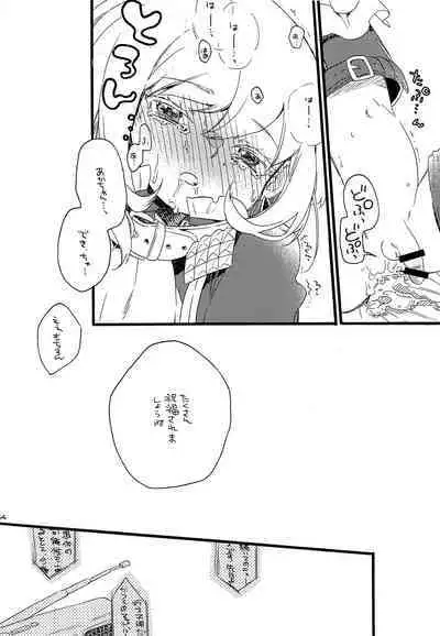 (Kyouten Douchi) [Honeybee-Tea (Kosuzu)] Kamisama wa Iru ka (Promare)