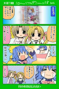 [Neko Neko Soft] 4-koma