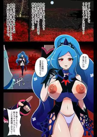 Kegasareta Seisen AFTERDARK