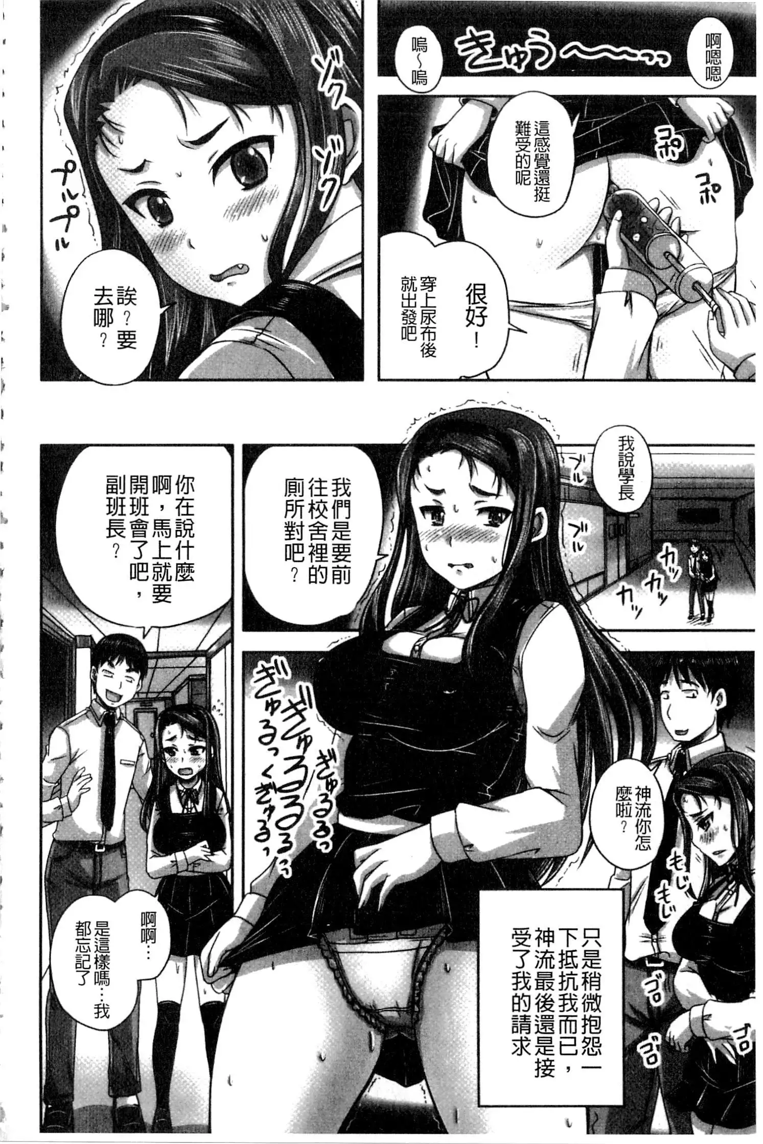 Midara ni Dasukara Jitto Mitetene v2