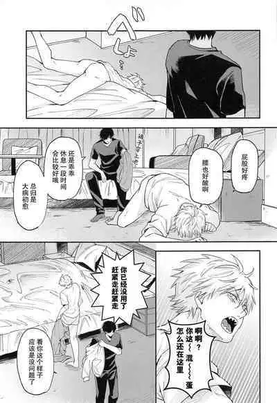 [Nihon no mirai wa gyogyogyo-gyo (sakana) ] shasei no akuma,-gai kara dasu ka? Chū kara dasu ka? (Chensōman) | 射精恶魔，从外面出来？从里面出来？[Chinese] [莉赛特汉化组]