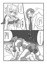 [Hachikou] FAKE HEAVEN