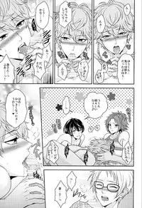 (Yumeiro ★ Symphony 2) [Karaage of the Year (Karaage Muchio)] Toshishita Sugar Baby (Ensemble Stars!)