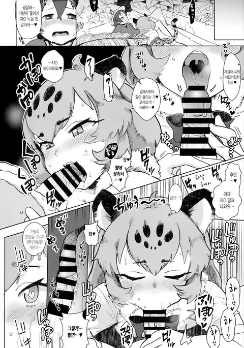 Tsugai no Friends | 짝짓기 프렌즈