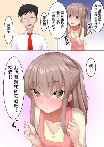 [Tatteinu Koubou (Tatteinu)] Loli Neto ~Yachin no Tame ni Karada o Sashidasu Loli Tsuma~ | 蘿莉NTR ~為了房租出賣身體的蘿莉妻子~ [Chinese] [最低漢化組]