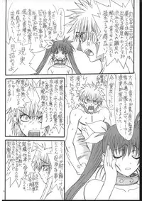 (C73) [Power Slide (Uttorikun)] Leaf Of Green 4 (Mahou Shoujo Lyrical Nanoha)