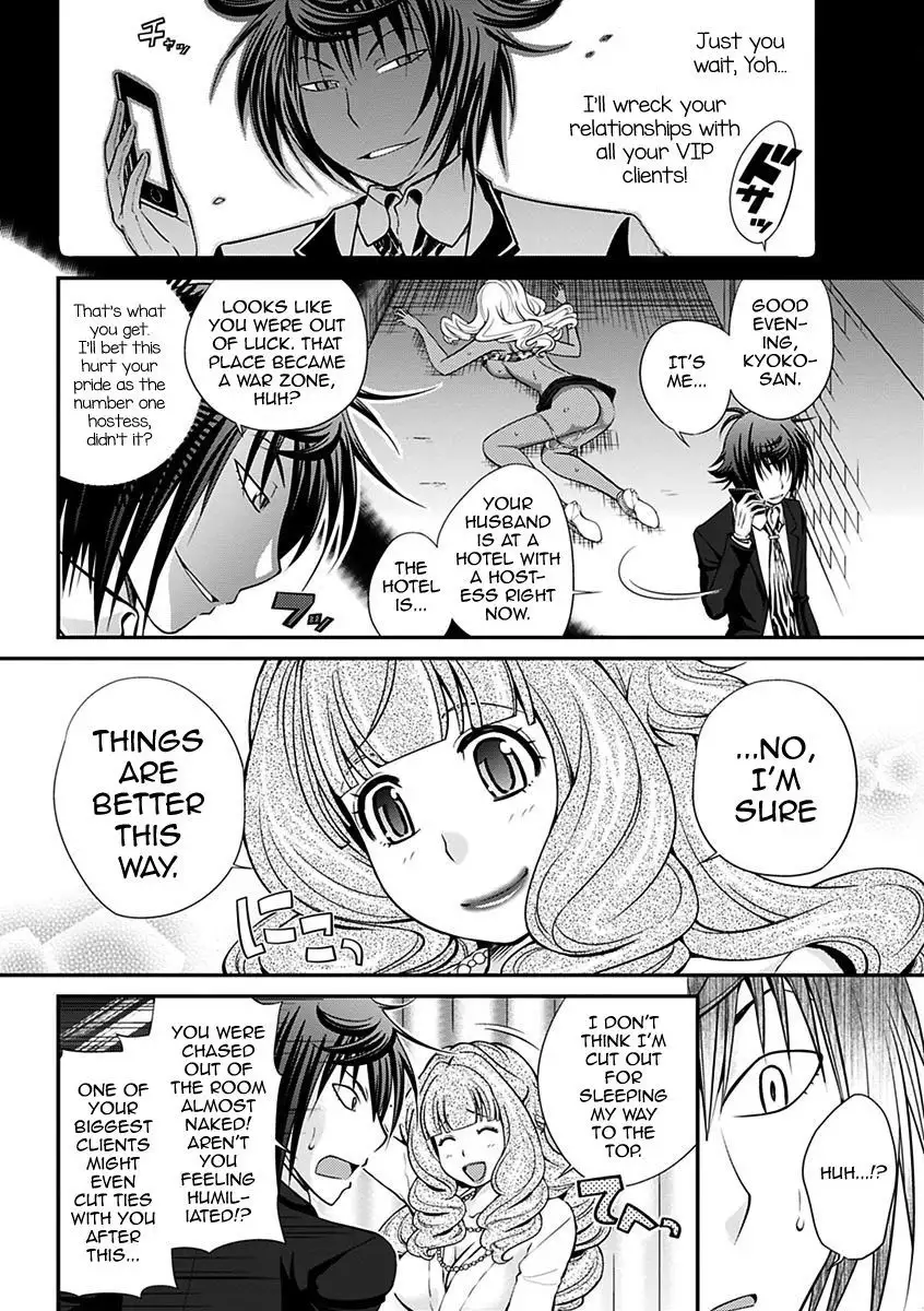 The Rumored Hostess-kun Vol. 01