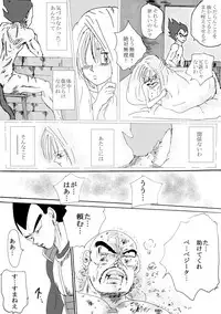 [Ichigoame] To share one´s fate Zenpen (Dragon Ball Z)